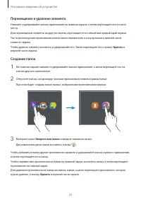Страница 24