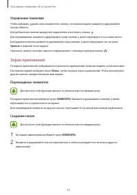 Страница 25