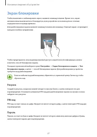 Страница 28