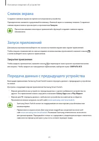Страница 32