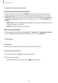 Страница 40