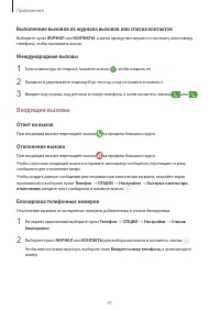 Страница 42