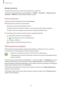 Страница 45