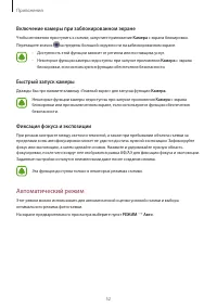 Страница 53