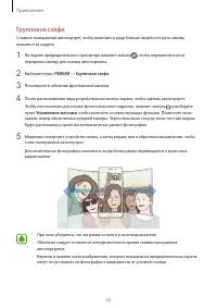 Страница 56