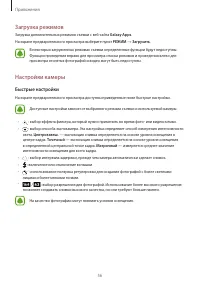 Страница 57