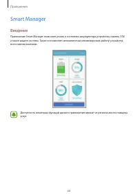 Страница 61