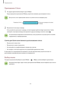 Страница 65