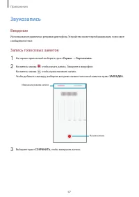 Страница 68