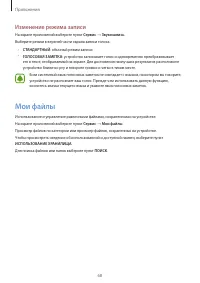 Страница 69