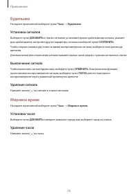 Страница 71