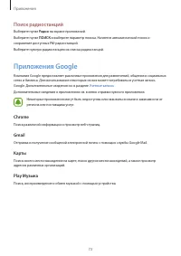 Страница 74