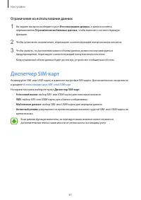 Страница 82