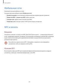 Страница 83