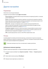 Страница 86