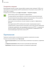 Страница 88