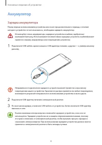 Страница 9
