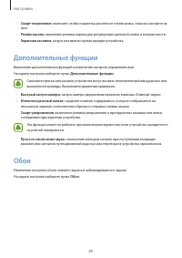 Страница 90
