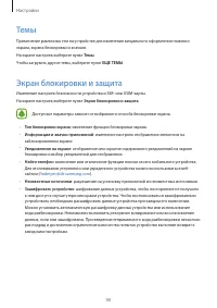 Страница 91