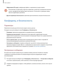 Страница 92