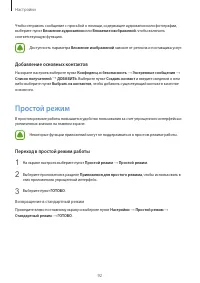 Страница 93