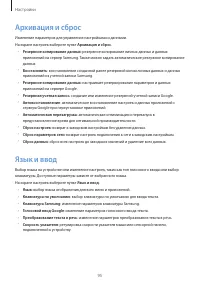 Страница 96