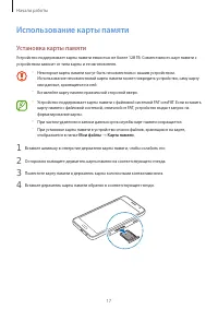 Страница 18
