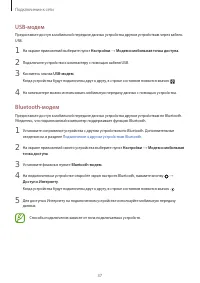 Страница 38