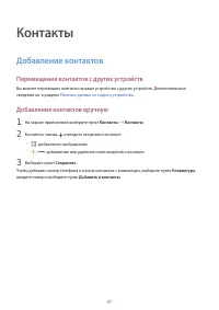 Страница 48