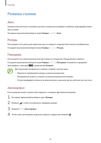 Страница 56
