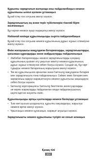 Страница 366