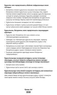 Страница 367