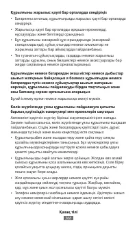 Страница 370