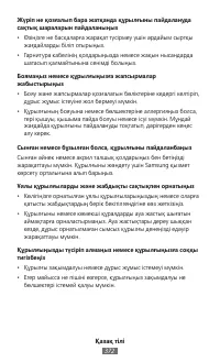 Страница 374