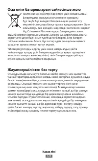 Страница 380