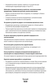 Страница 538