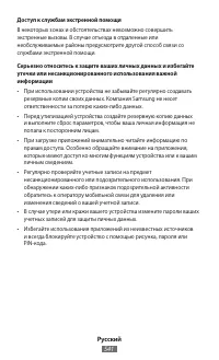 Страница 543