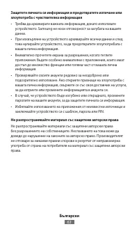 Страница 65