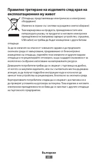 Страница 67