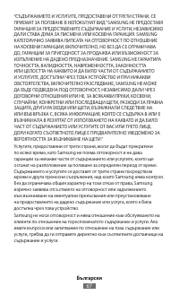 Страница 69