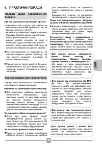 Страница 105