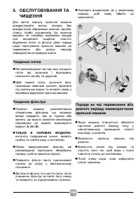 Страница 106
