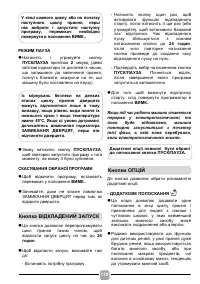 Страница 110
