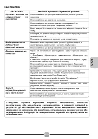Страница 119