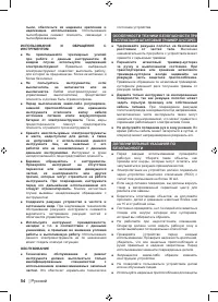 Страница 56