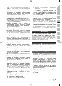 Страница 57