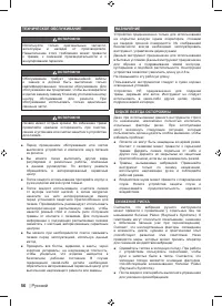 Страница 58