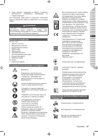 Страница 59