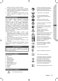Страница 75