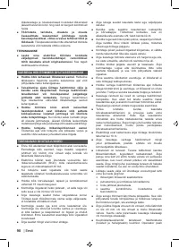 Страница 92